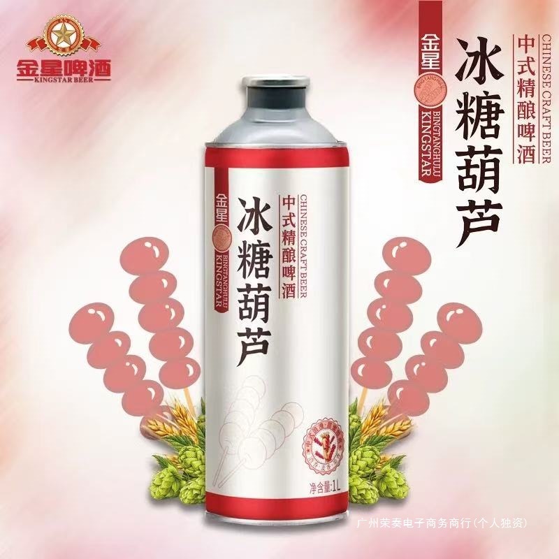 金星啤酒高端中式精酿多种口味冰糖葫芦茉莉花茶啤酒毛尖茶1L群木|undefined