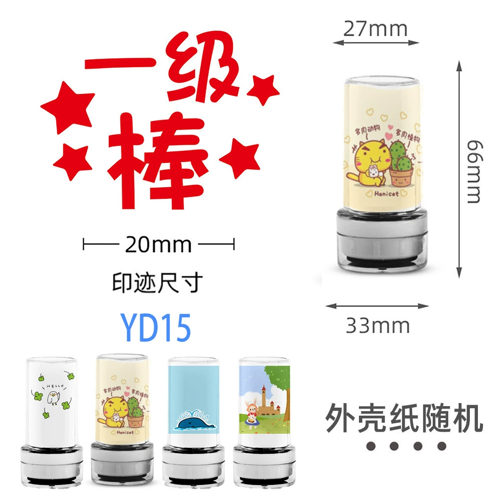 Transparent seal, children's award for elementary school students