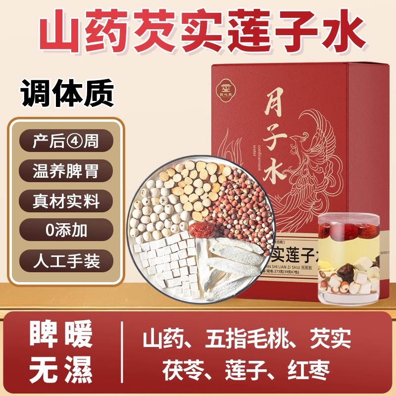 帝王切開術後の42日間の回復と調養のための産後水成分パック、母乳サプリメント、非気質栄養、非血液栄養、産後茶とスープ5種