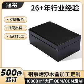 黑色高端木质钢琴烤漆工艺木盒 翻盖式亮面钢琴漆木质首饰盒定制