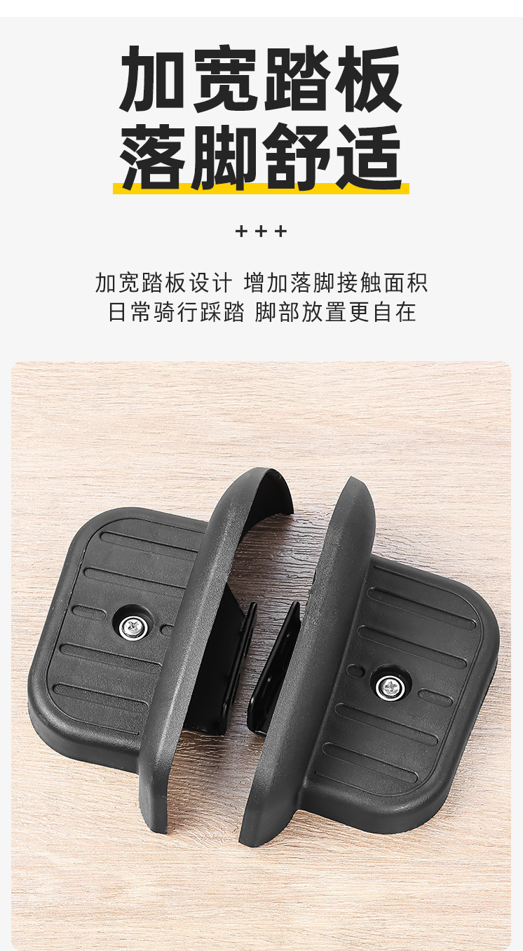 Suitable for Taillin, Aima, and Yadi electric vehicles, rear wheel footrests, battery bicycles, passenger foot pedals