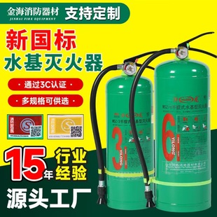 National standard water-based fire extinguisher 3L vehicle commercial portable foam fire extinguisher water-based vehicle-mounted fire extinguisher