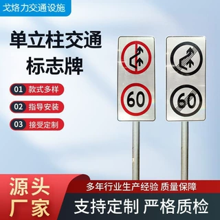 禁止超车解除禁止超车交通标志牌定制道路标牌厂家直销加厚耐磨