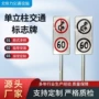 交通定制道路耐磨标牌