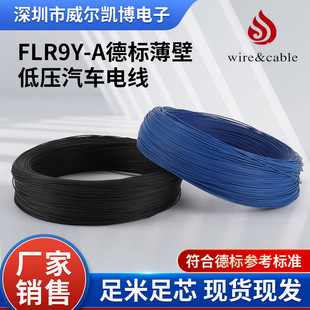��FLR9Y-A 0.35mm&sup2;���ڵ͉���܇늾���ȼ�͸ߜ�܇�íh����Ӿ�