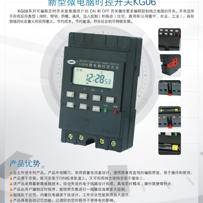 新型微电脑时控开关 KG06 timer switch 智能定时开关控制器