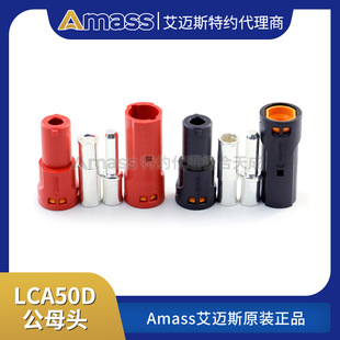 ��ƷAmass���~˹ LCA50D-M/F �������PIN�T���Ӿ��B����ֱ�����^