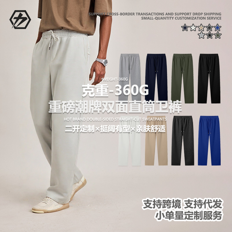 360g Heavyweight Trendy Brand Double-Sided Straight-Leg Sweatpants Men's Custom Logo Cross-Border Wholesale Versatile Ins Style Casual Pants