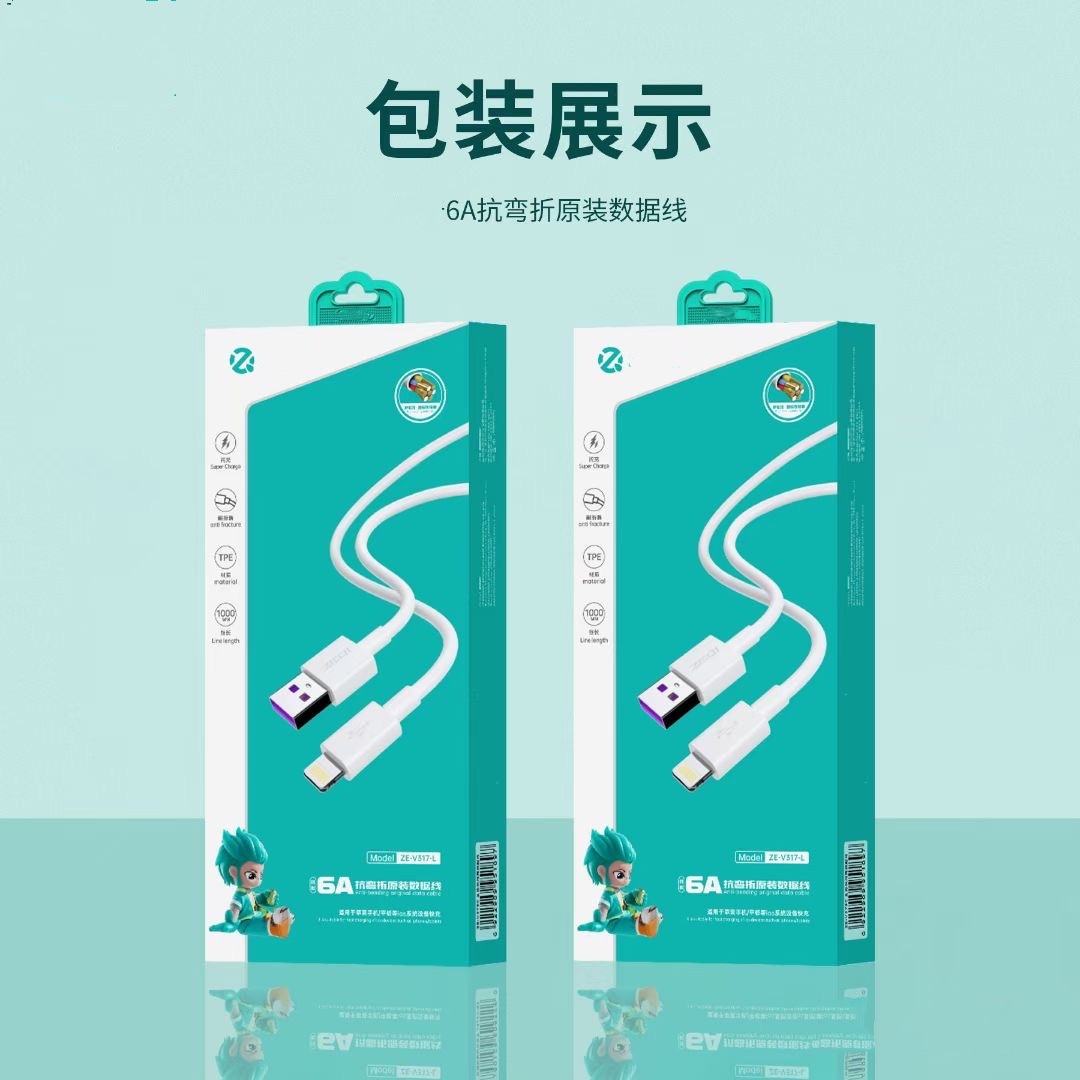 数据线充电线6A快充全兼容66W超级闪充线适用平果 桦为OPVI米数据