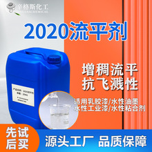 聚氨酯2020流平剂纺织树脂油墨乳液用涂料流平剂增稠剂水性流平剂
