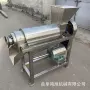 大型螺旋破碎工业打汁机