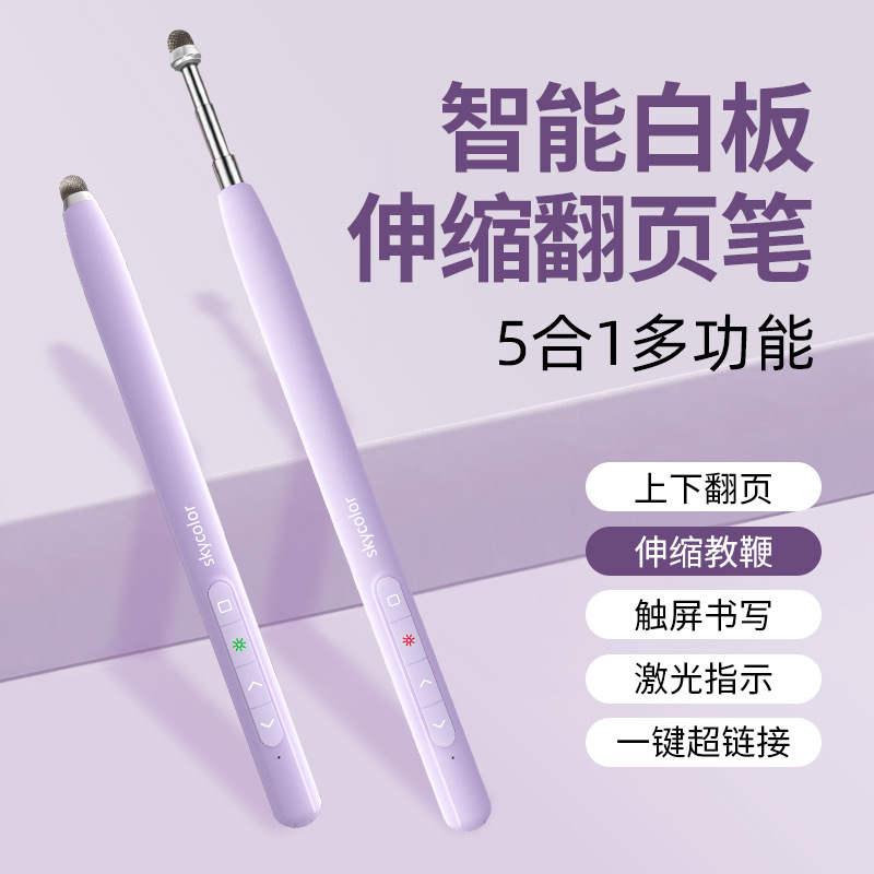 Laser page turner, plug and play, whiteboard, teaching, business office, USB touch writing, retractable pointer, back-to-school season.