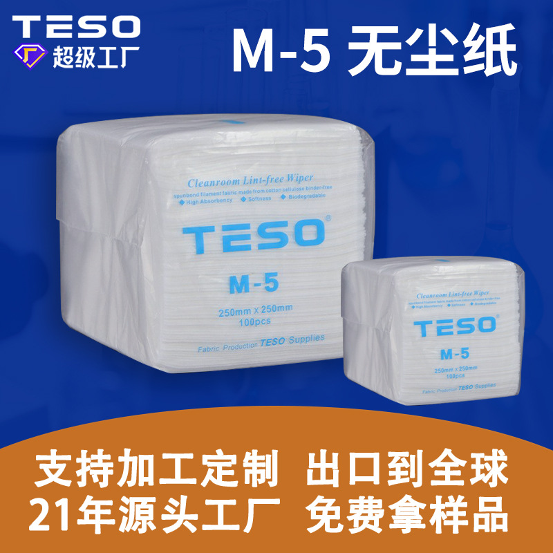 ��ҵM-5�޳�ֽ������ˮ����ֽ��������ͪ��ȩʵ�����޳�ֽ