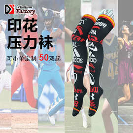 印花压力袜广告袜亚马逊跨境热销加大码压力袜摩托车胖子袜运动