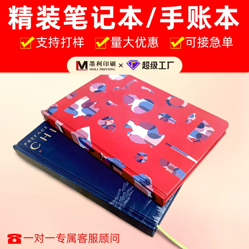 工厂定 做包背本精装笔记本定 制创意插画手账本硬面笔记本