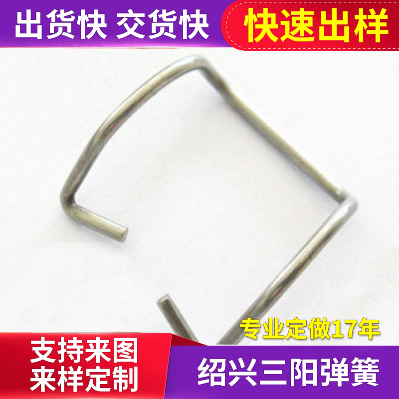 厂家供应批发异形弹簧 不锈钢线成型弹簧 卡扣弹簧来图来样