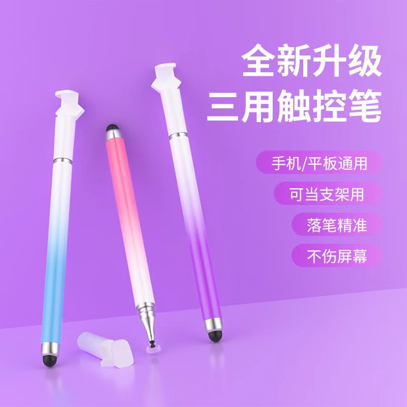 Gradient color pen cap double-sided touch pen for mobile phone, tablet, capacitive pen for video editing, drawing, office, handwriting pen