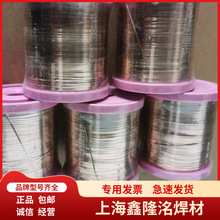 低温银焊片 焊金刚石PCD刀具钻头不锈钢铜铁 硬质合金低温银焊片