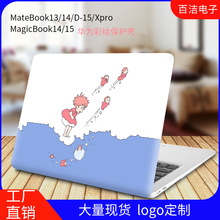 适用华/为电脑保护套matebook13 14寸笔记本保护壳Xpro荣耀D15壳