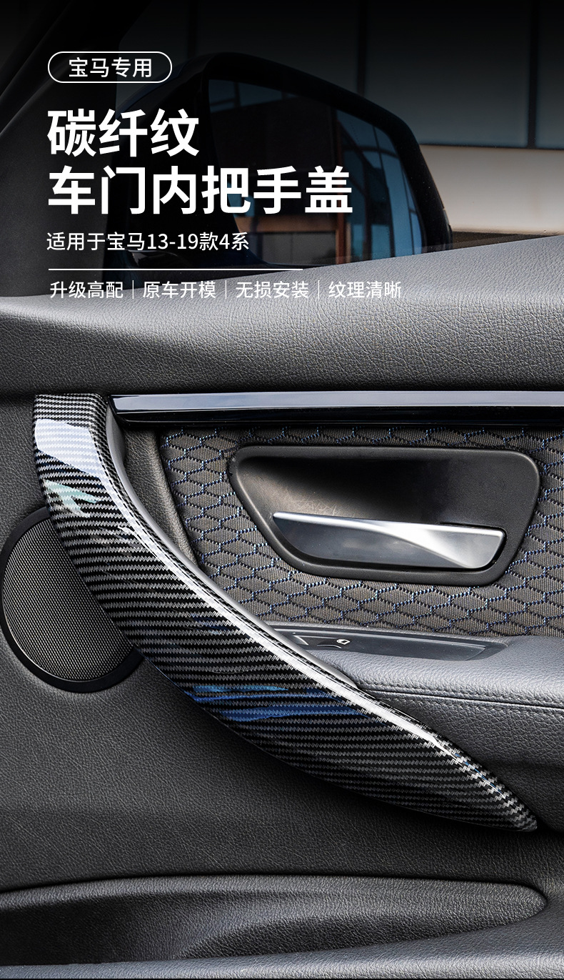 Suitable for 13-19 Bmw 3 Series Door Handle 320Li Interior Armrest Gt Door Handle Inner Protective Cover