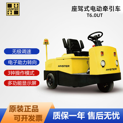 Аутентичный электрический трактор Hyster, 6-тонный электротягач с ездовым приводом, депозит тяговой головки