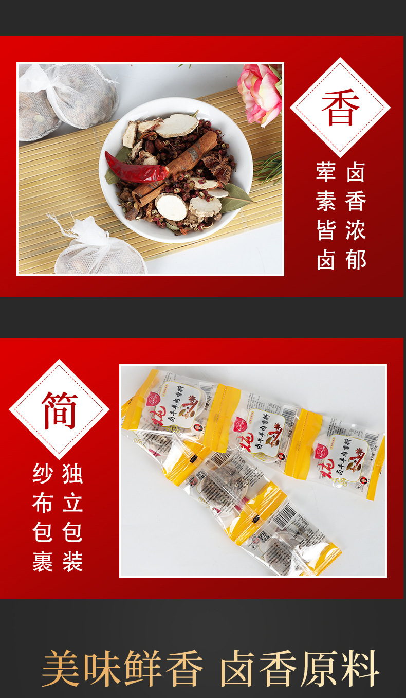 凯望卤料详情_06