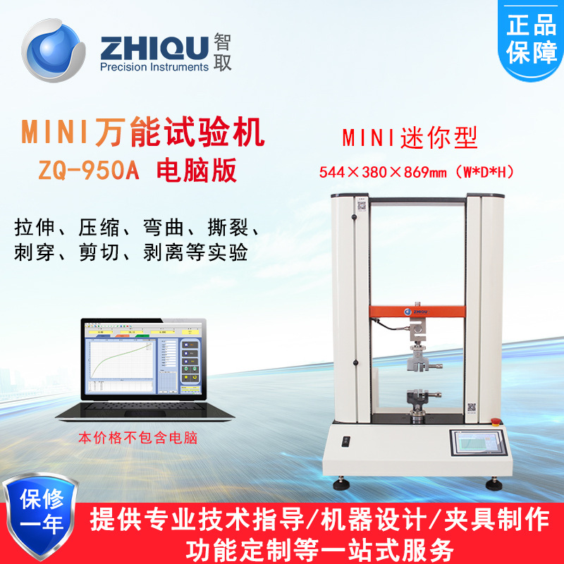 ��ȡZQ-950A/B�������������ѹ���������Ի�0-500����/5000N��ѡ