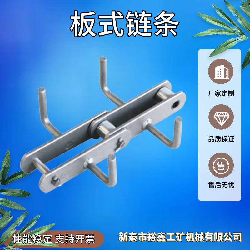 FU输送机链条 厂家供应FU200拉链输送机链条  FU板式链条