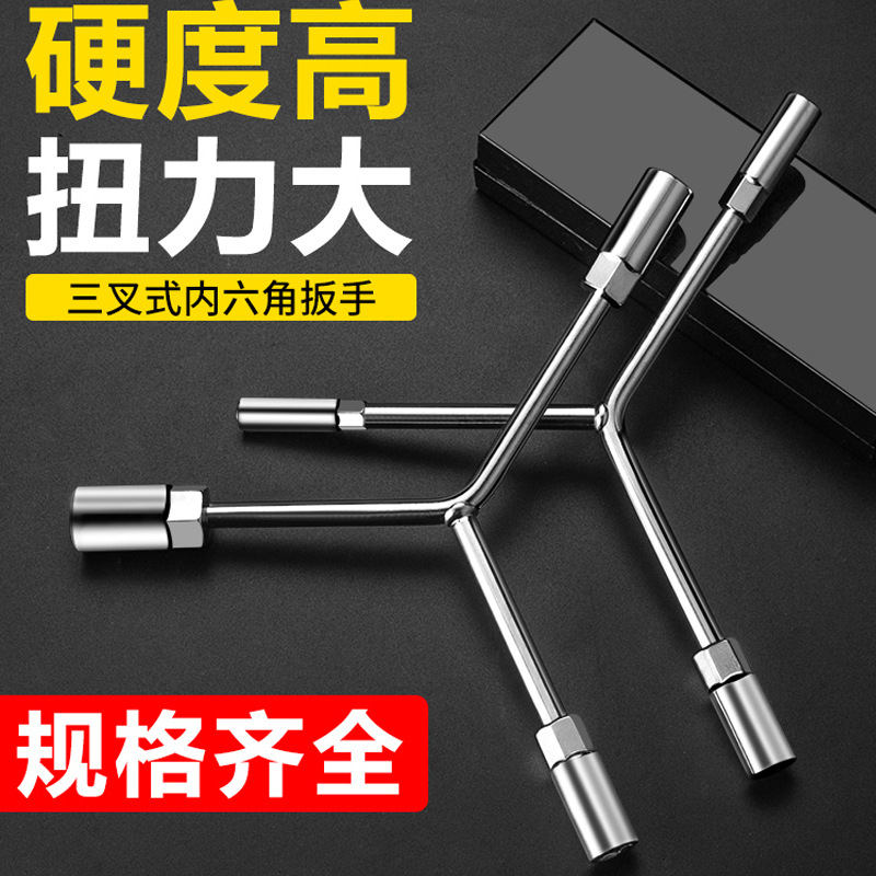 三叉套筒扳手加长Y型多功能三角手动工具套装套管套桶摩托车扳手