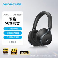 Soundcore Space One Roaming S1 ヘッドマウント ワイヤレス Bluetooth ヘッドセット アクティブ ノイズ キャンセリング ダブル ゴールド ラベル オーディオ品質 公式リリース