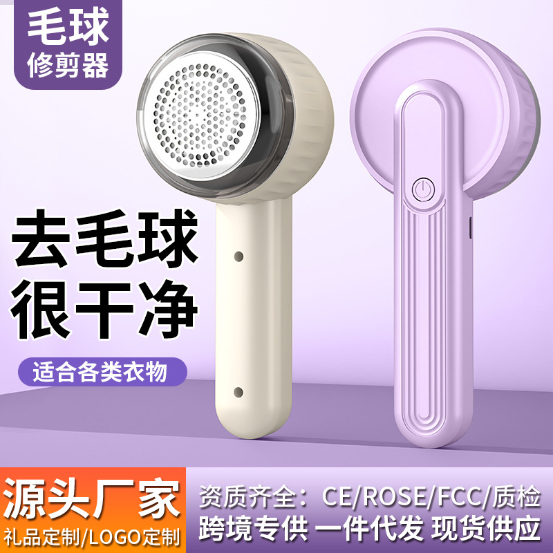 보풀제거기 USB 의류 보풀제거기 휴대용 전기 보풀제거기 면도기 도매 충전식