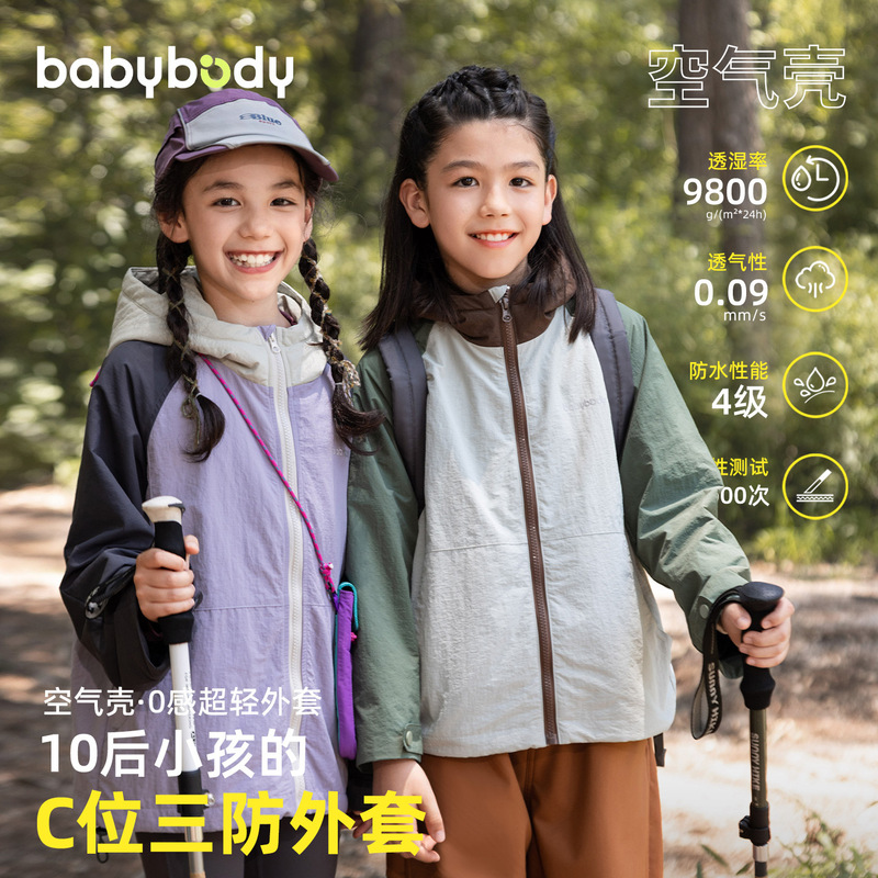 Children's Early Autumn Jacket 2025 New Style Boys' Spring and Autumn Sports Jacket Girls' Autumn Casual Hooded Top Trendy