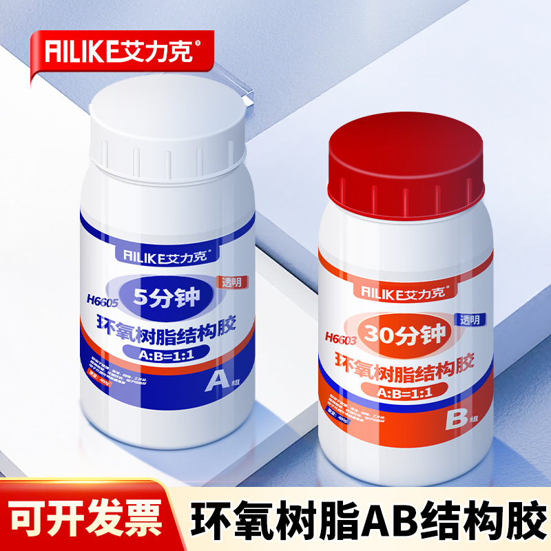 6603/6605环氧树脂ab胶水粘金属石材木材塑料耐高温高粘度速干