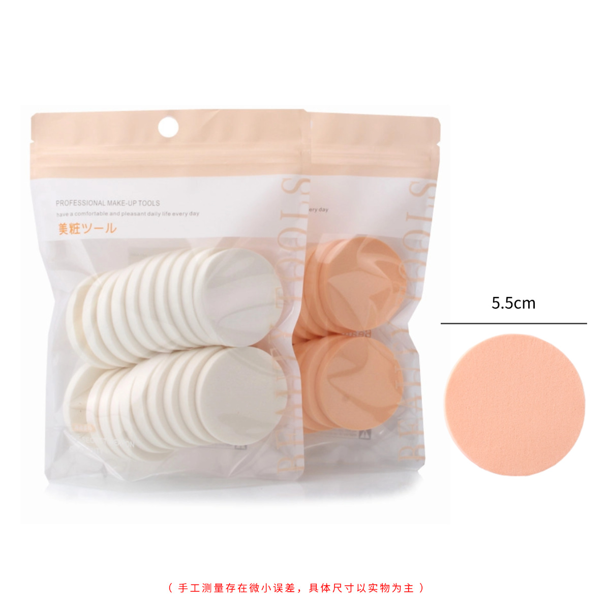 YUHAN de 20 piezas de hojaldre de polvo hidrófilo de agua grande cuadrado redondo húmedo y seco de doble uso de maquillaje puff Y0137