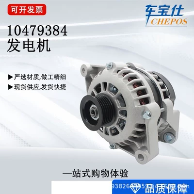 Isuzu avtomobil generatoru 10479384 üçün avto hissələr