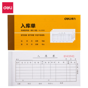 Deli Stationery 9392 Invoicing Form Financial Triplicate 20 Sets Invoicing Record Voucher Document Yellow Invoicing Form