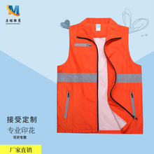 反光马甲公益志愿户外义工作服快递街道代驾背心团体广告印绣批发