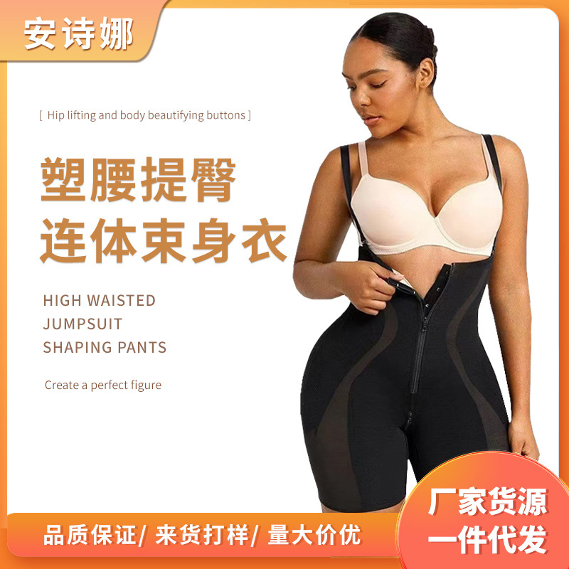 One-Piece Shapewear Bodysuit for Tummy Control, Slimming, Arm Lifting, Waist Shaping, Bust Support, Seamless Hip-Lifting Shapewear