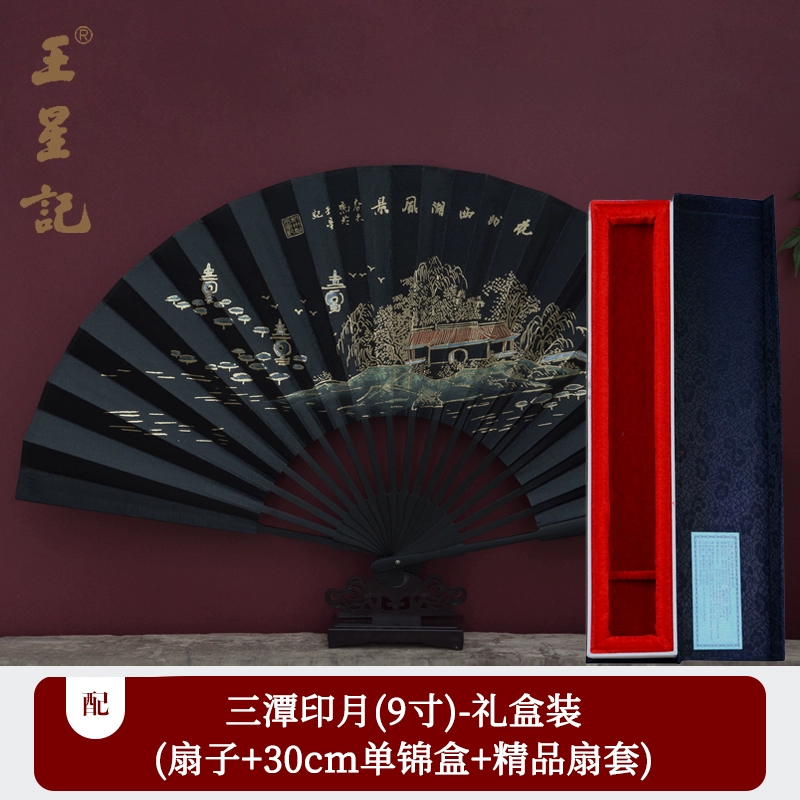 Wang Xingji веер Китайский Ветер Черный Шёлк складной веер мужской древний стиль Шёлковый веер 9-дюймовый складной веер подарок изделие