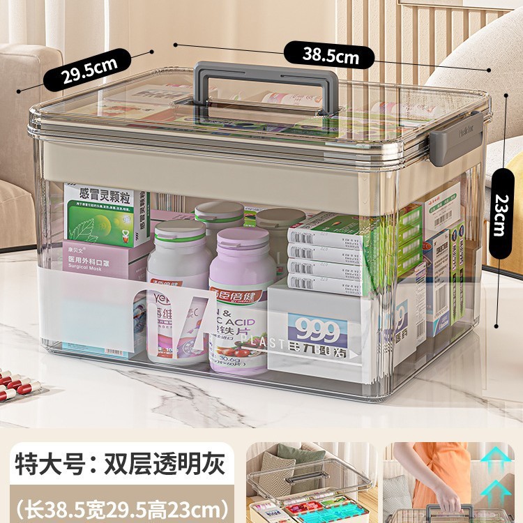 薬箱家庭用薬収納ボックス薬箱家庭用多層透明大容量ポータブル医療小型薬箱|undefined