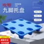 九脚防滑耐用定制栈板