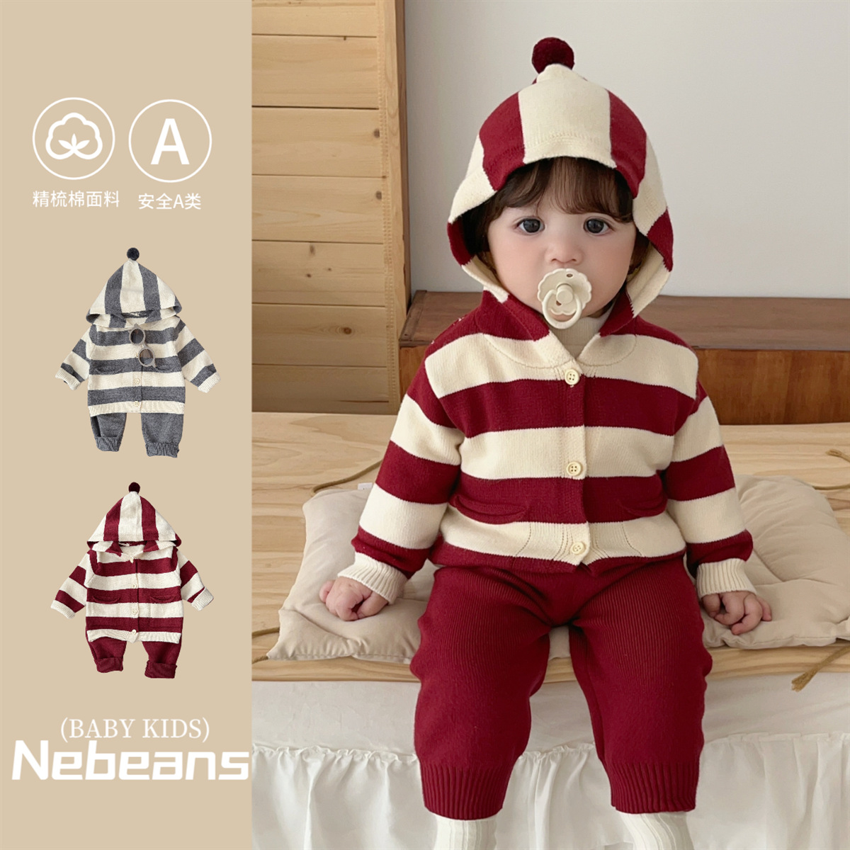 【连帽上衣+裤子】秋冬针织毛线二件套男女宝宝条纹毛衣裤子套装