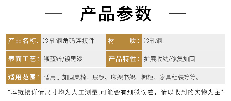 冷轧钢双色角码详情页_13.jpg