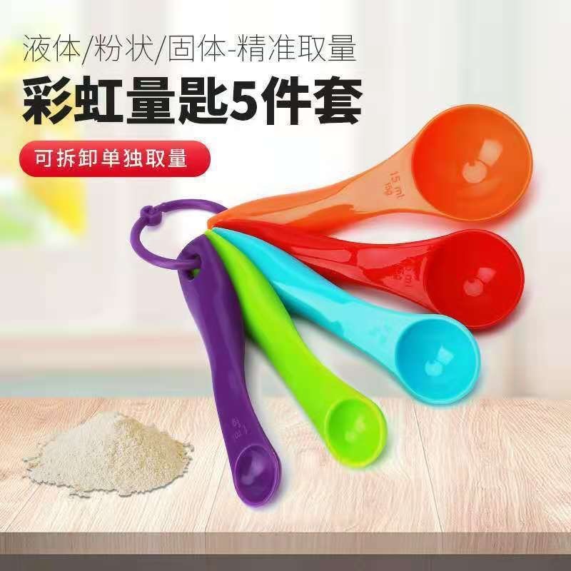 キッチンベーキングツール カラフル計量スプーン5点セット 目盛り付きプラスチックミルクパウダー計量スプーン 子供用おもちゃセット|undefined