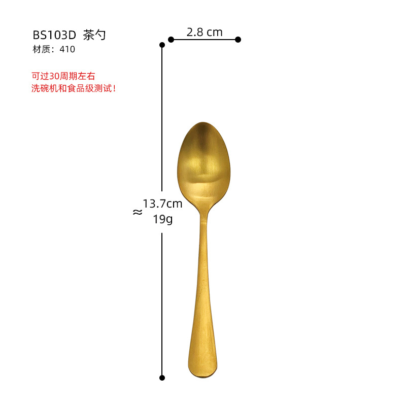 BS103D 샌딩 티스푼 [골드]