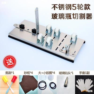 Glass Cutter The wine bottle Cutter The wine bottle tool Glass knife