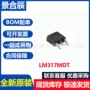 可调全新to-252-3lm317mdt芯片