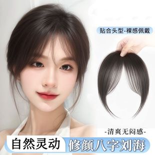 Eight-character Bangs Hair Piece Women's Wig Bangs Women's Natural Front Face Face-fixing Bangs Fluffy Lightweight Mid-section Fake Bangs