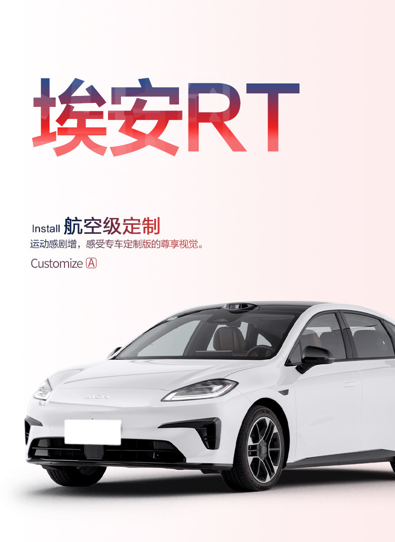 Suitable for Gac Aion Rt Trunk Mat, Car Interior Decoration Accessories, Modified Special Tpe Waterproof Trunk Mat