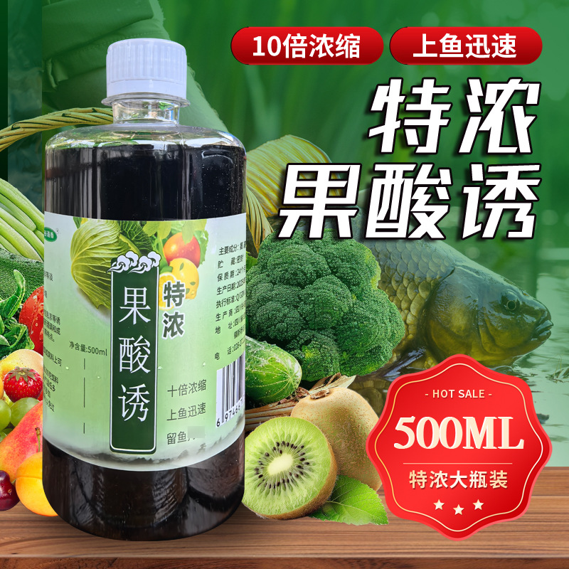 ácido fructífero de Guidao atractivo 500ml pescado pequeño medicamento abierto aditivo de pesca salvaje agujero negro señuelo de cebo de pesca de caparazón